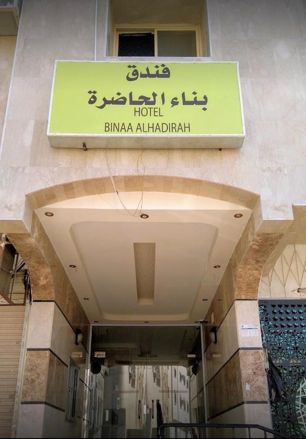 Bena Al Hathera Hotel Medina Esterno foto